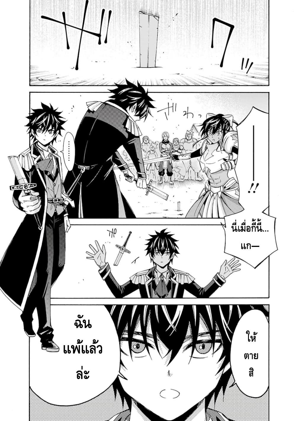 Isekai Saikou no Kizoku, Harem wo Fuyasu Hodo Tsuyoku Naru page 9