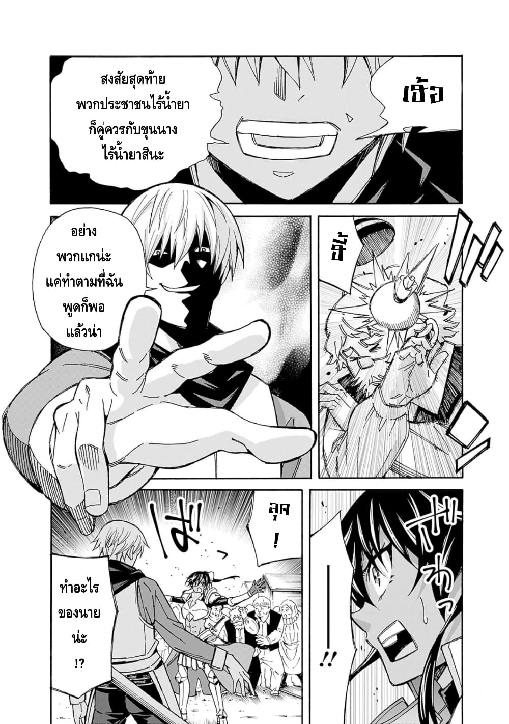 Isekai Saikou no Kizoku, Harem wo Fuyasu Hodo Tsuyoku Naru page 15