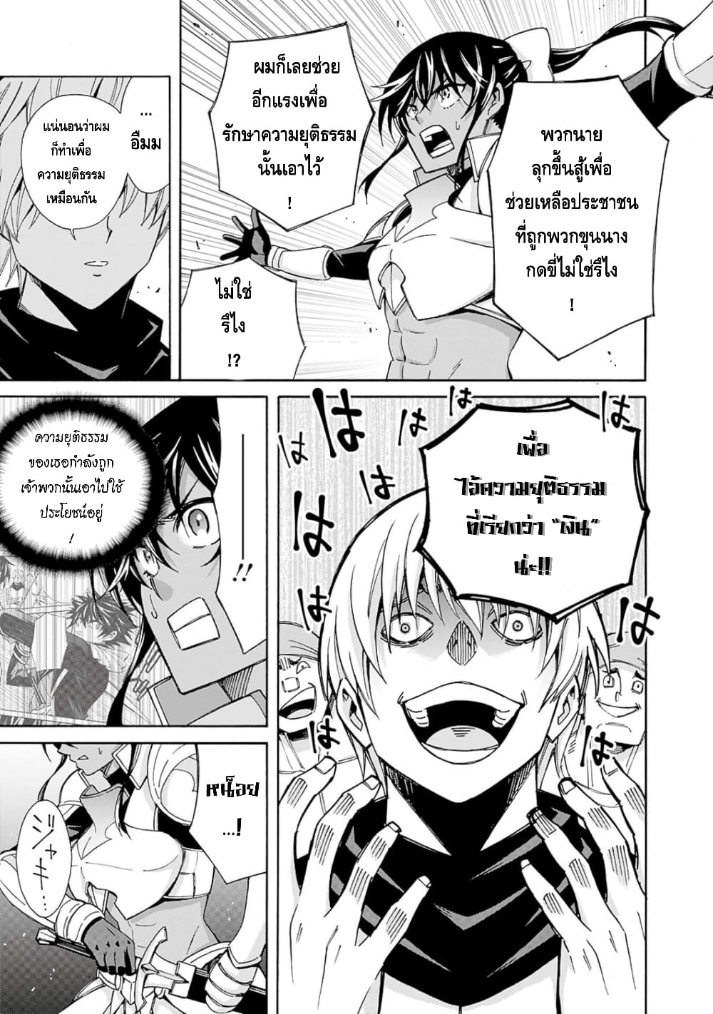 Isekai Saikou no Kizoku, Harem wo Fuyasu Hodo Tsuyoku Naru page 16