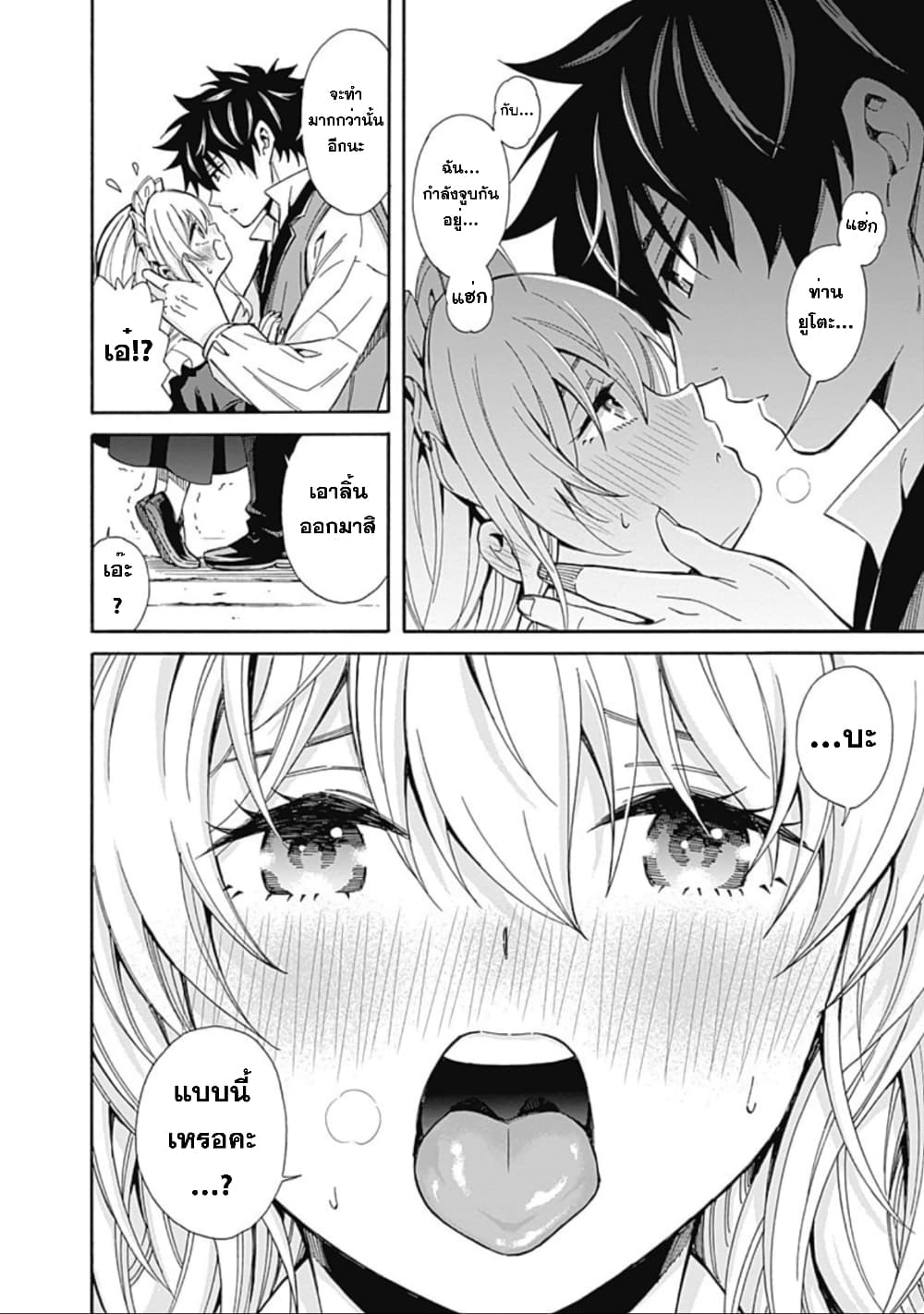 Isekai Saikou no Kizoku, Harem wo Fuyasu Hodo Tsuyoku Naru page 7