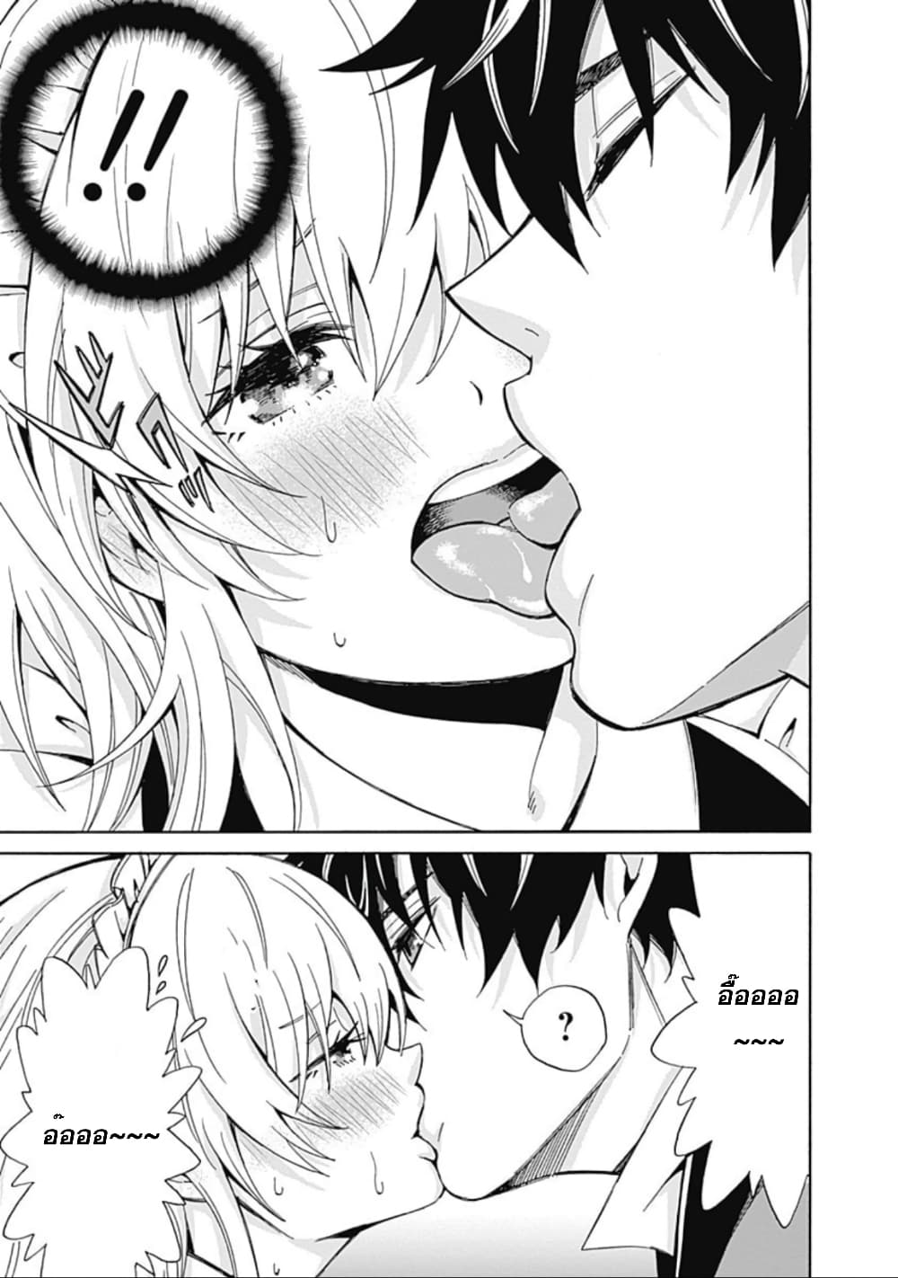 Isekai Saikou no Kizoku, Harem wo Fuyasu Hodo Tsuyoku Naru page 8