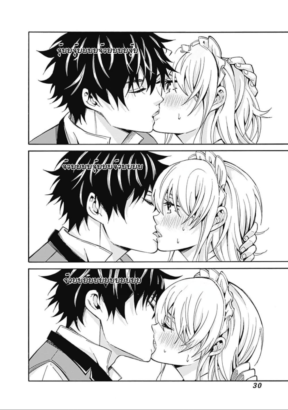 Isekai Saikou no Kizoku, Harem wo Fuyasu Hodo Tsuyoku Naru page 9