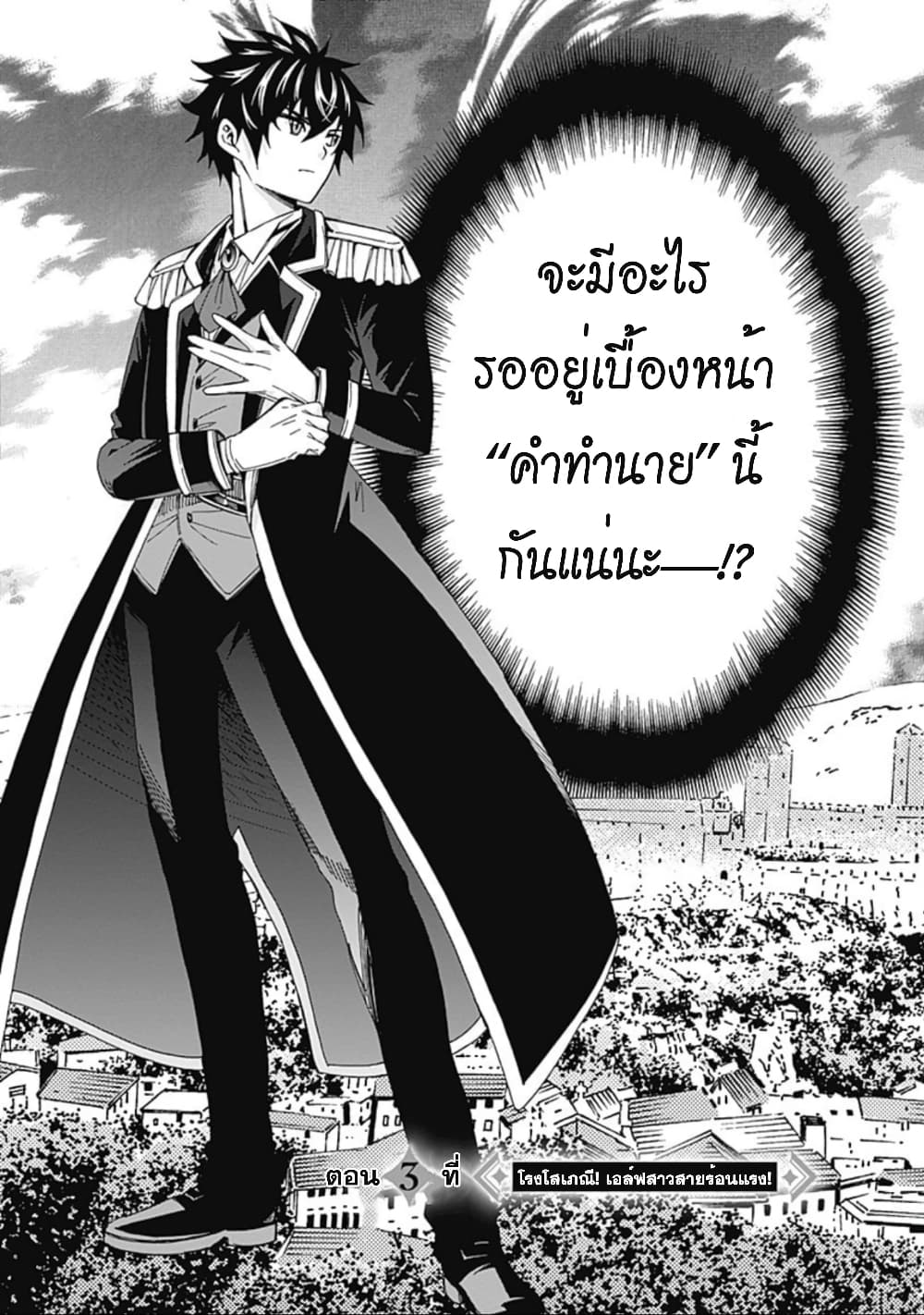 Isekai Saikou no Kizoku, Harem wo Fuyasu Hodo Tsuyoku Naru page 4