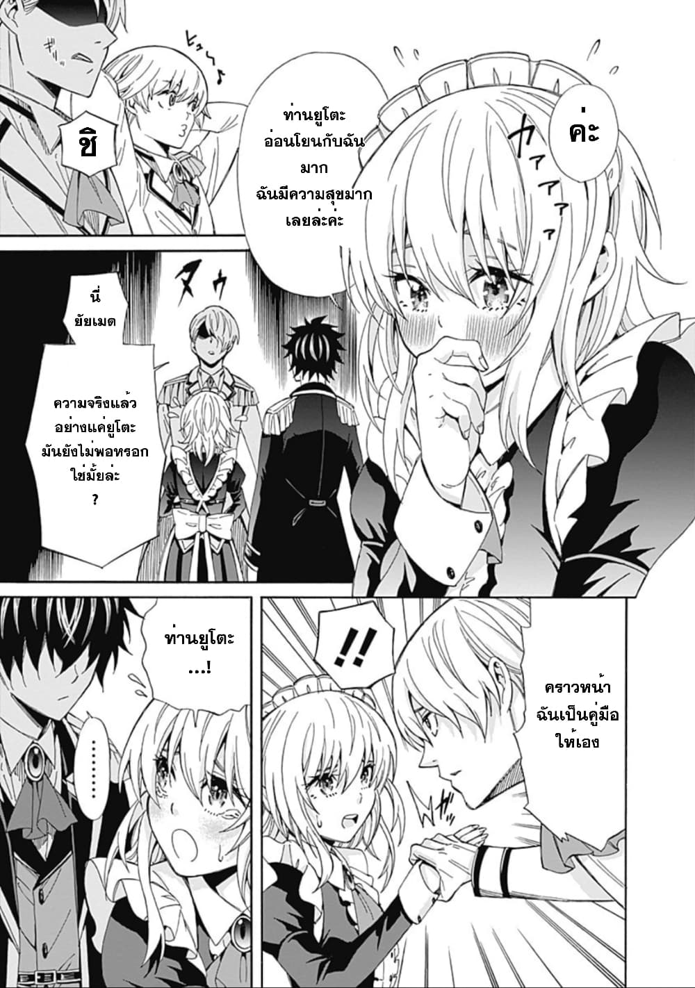 Isekai Saikou no Kizoku, Harem wo Fuyasu Hodo Tsuyoku Naru page 6