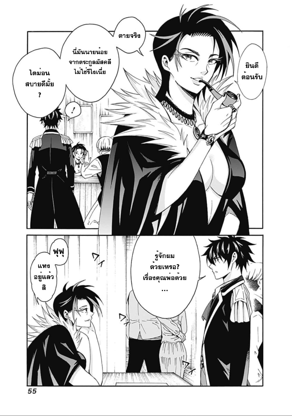 Isekai Saikou no Kizoku, Harem wo Fuyasu Hodo Tsuyoku Naru page 12