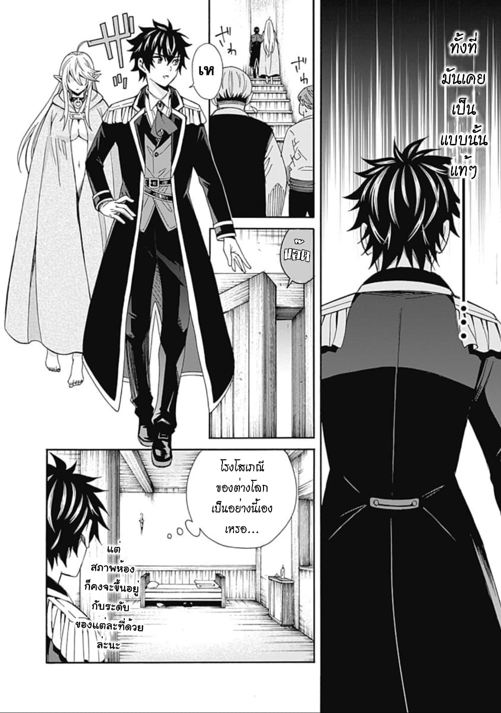 Isekai Saikou no Kizoku, Harem wo Fuyasu Hodo Tsuyoku Naru page 3