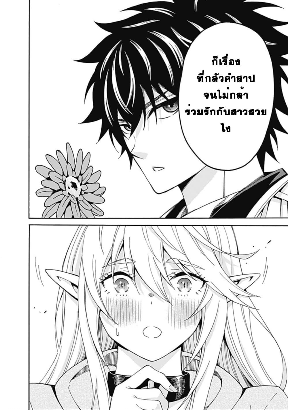 Isekai Saikou no Kizoku, Harem wo Fuyasu Hodo Tsuyoku Naru page 9