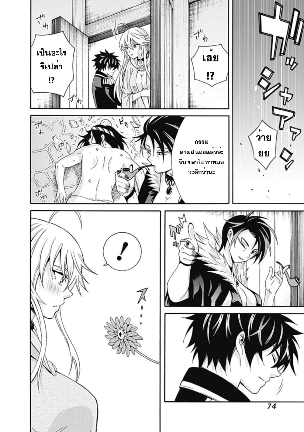 Isekai Saikou no Kizoku, Harem wo Fuyasu Hodo Tsuyoku Naru page 11