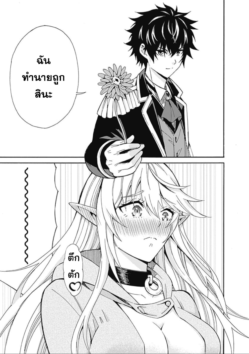 Isekai Saikou no Kizoku, Harem wo Fuyasu Hodo Tsuyoku Naru page 12