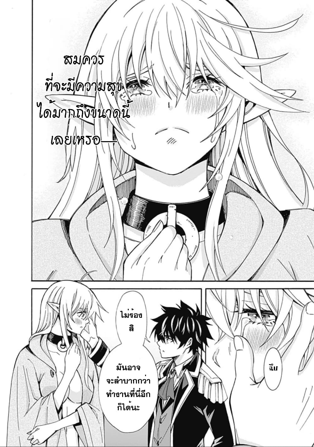 Isekai Saikou no Kizoku, Harem wo Fuyasu Hodo Tsuyoku Naru page 7