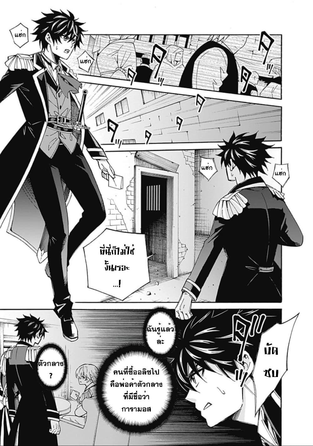 Isekai Saikou no Kizoku, Harem wo Fuyasu Hodo Tsuyoku Naru page 4