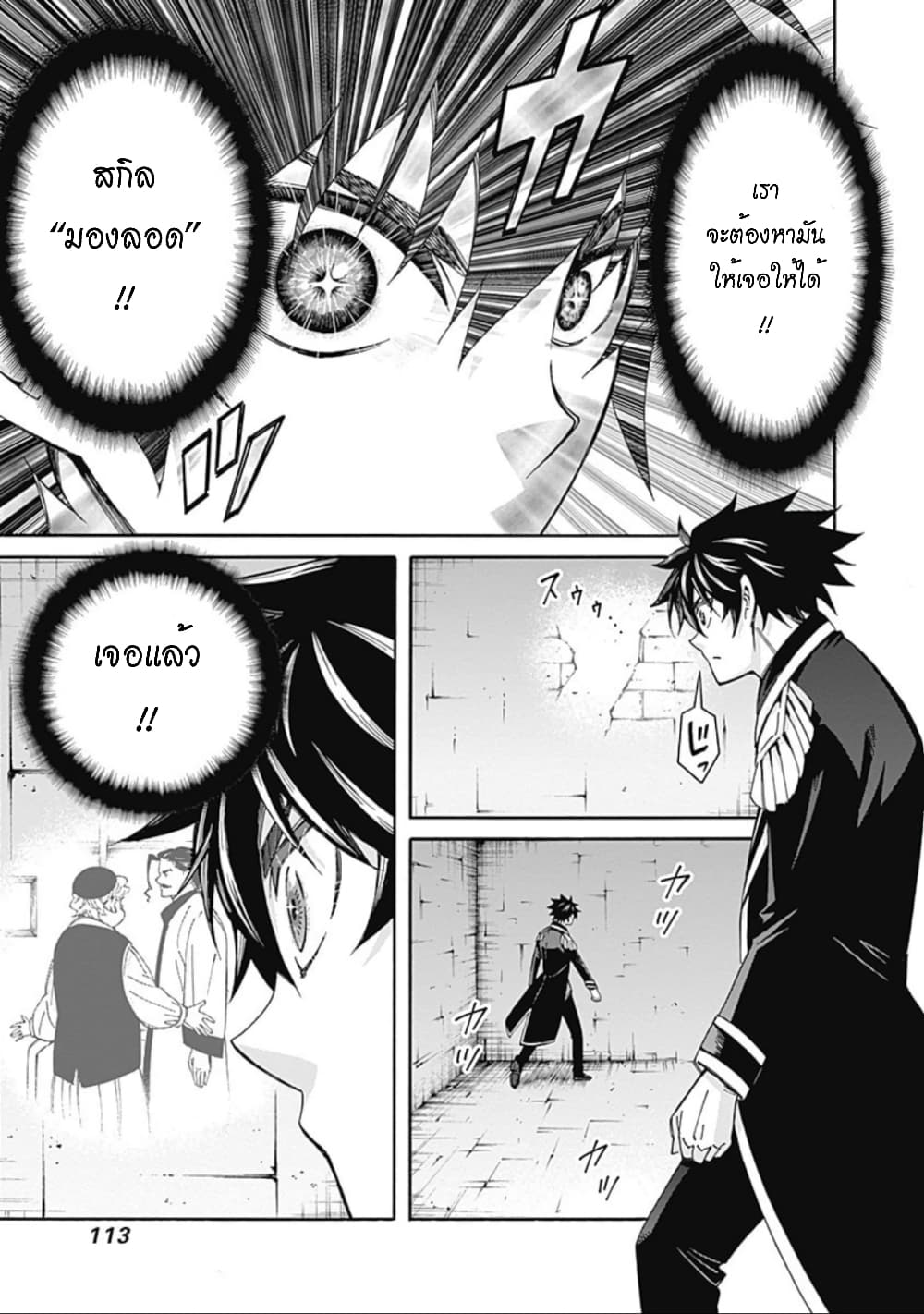 Isekai Saikou no Kizoku, Harem wo Fuyasu Hodo Tsuyoku Naru page 8