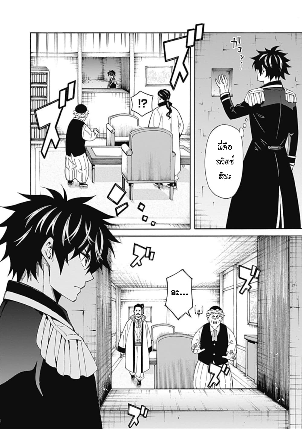 Isekai Saikou no Kizoku, Harem wo Fuyasu Hodo Tsuyoku Naru page 9