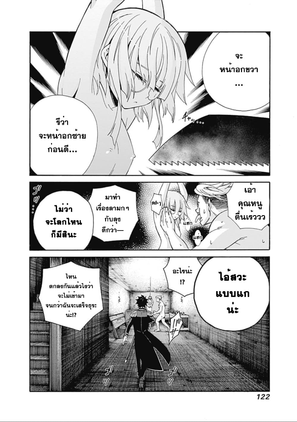 Isekai Saikou no Kizoku, Harem wo Fuyasu Hodo Tsuyoku Naru page 17