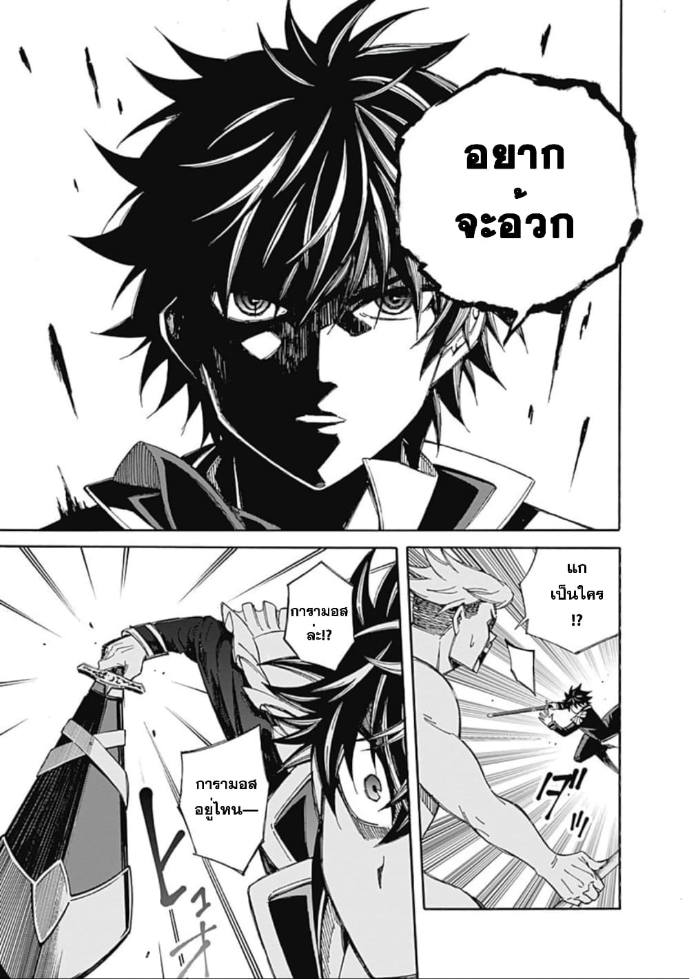 Isekai Saikou no Kizoku, Harem wo Fuyasu Hodo Tsuyoku Naru page 18