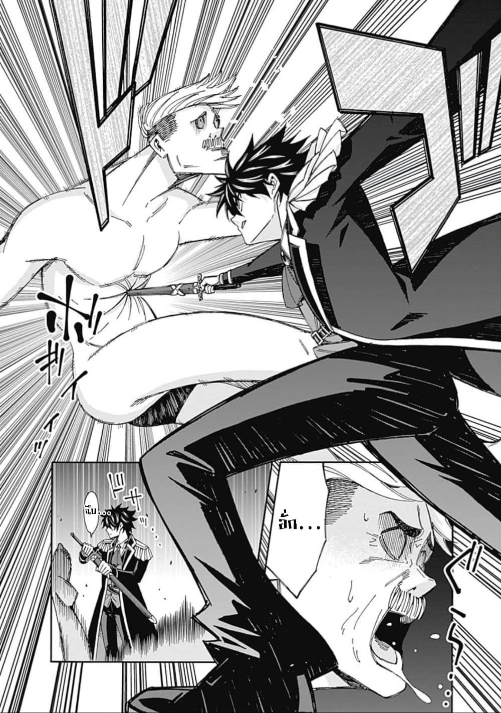 Isekai Saikou no Kizoku, Harem wo Fuyasu Hodo Tsuyoku Naru page 19