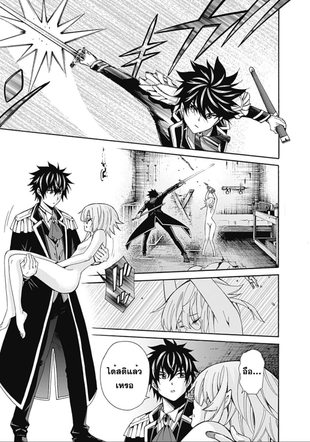 Isekai Saikou no Kizoku, Harem wo Fuyasu Hodo Tsuyoku Naru page 20