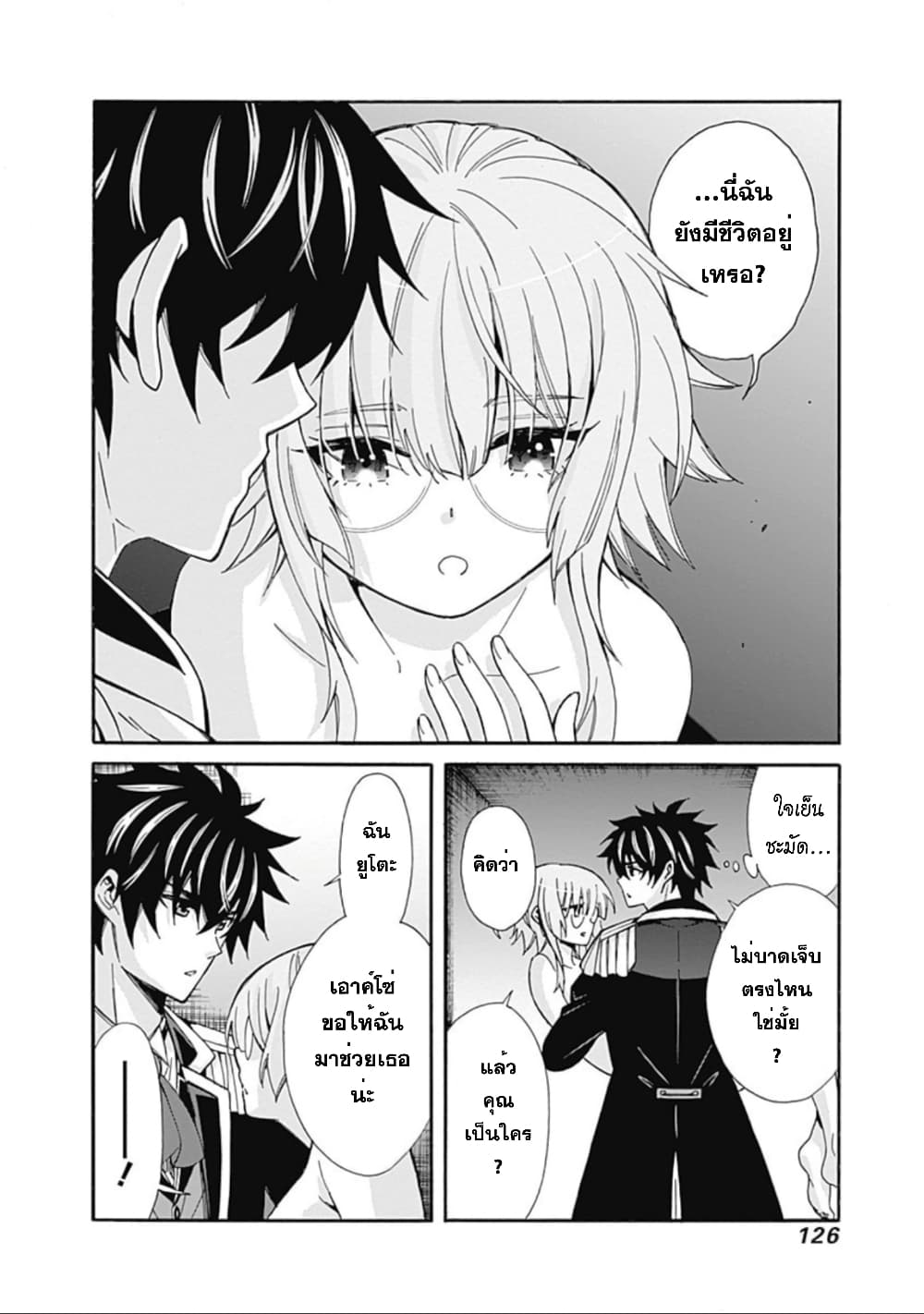 Isekai Saikou no Kizoku, Harem wo Fuyasu Hodo Tsuyoku Naru page 21