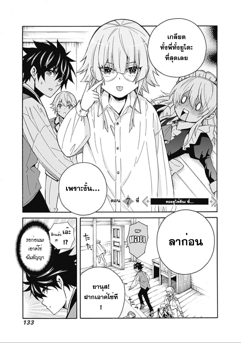 Isekai Saikou no Kizoku, Harem wo Fuyasu Hodo Tsuyoku Naru page 2