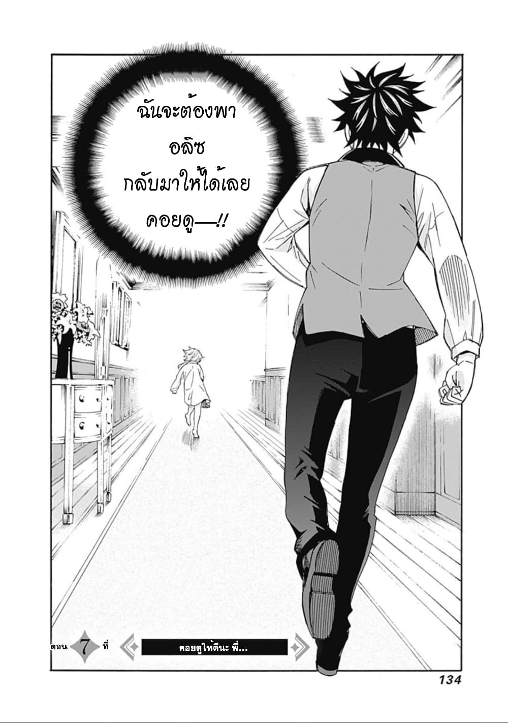 Isekai Saikou no Kizoku, Harem wo Fuyasu Hodo Tsuyoku Naru page 3