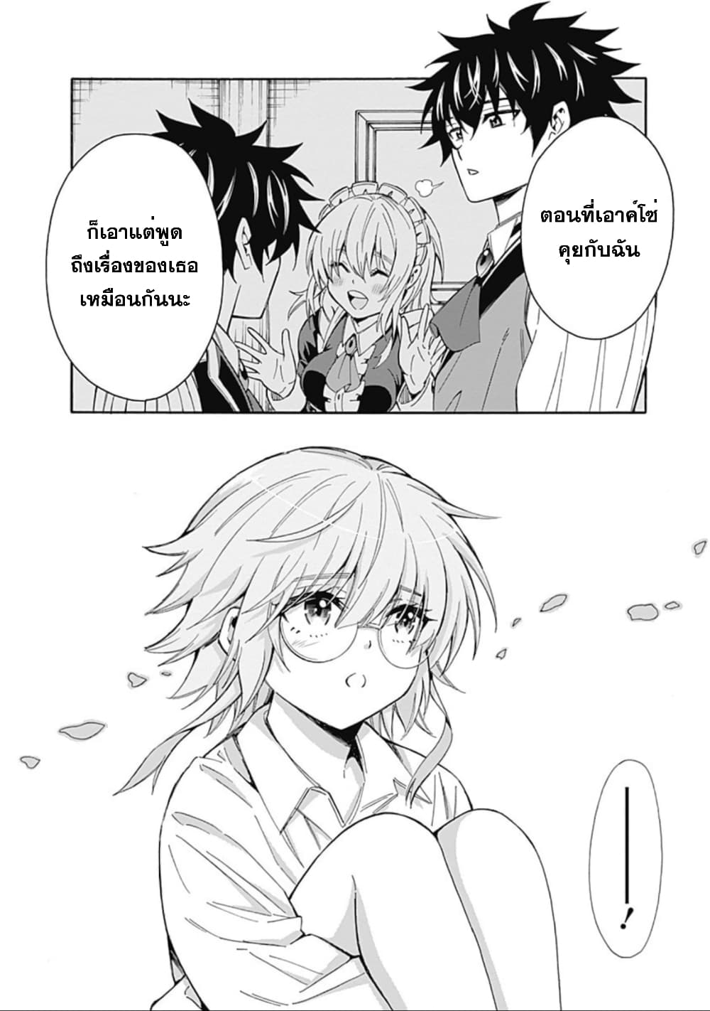 Isekai Saikou no Kizoku, Harem wo Fuyasu Hodo Tsuyoku Naru page 9