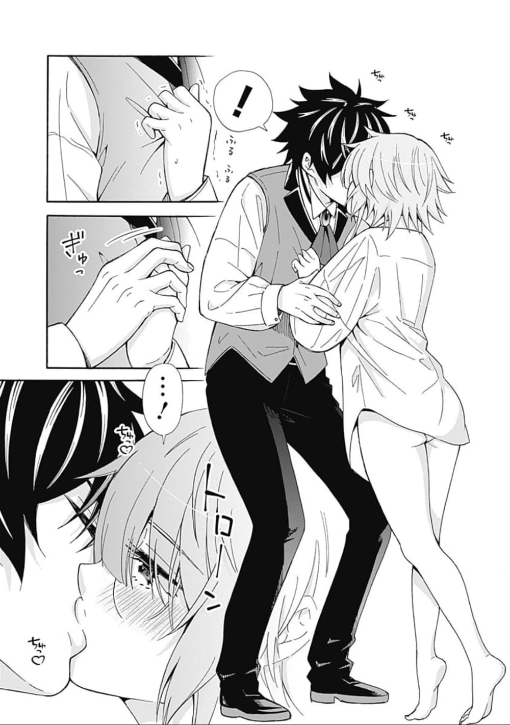 Isekai Saikou no Kizoku, Harem wo Fuyasu Hodo Tsuyoku Naru page 16