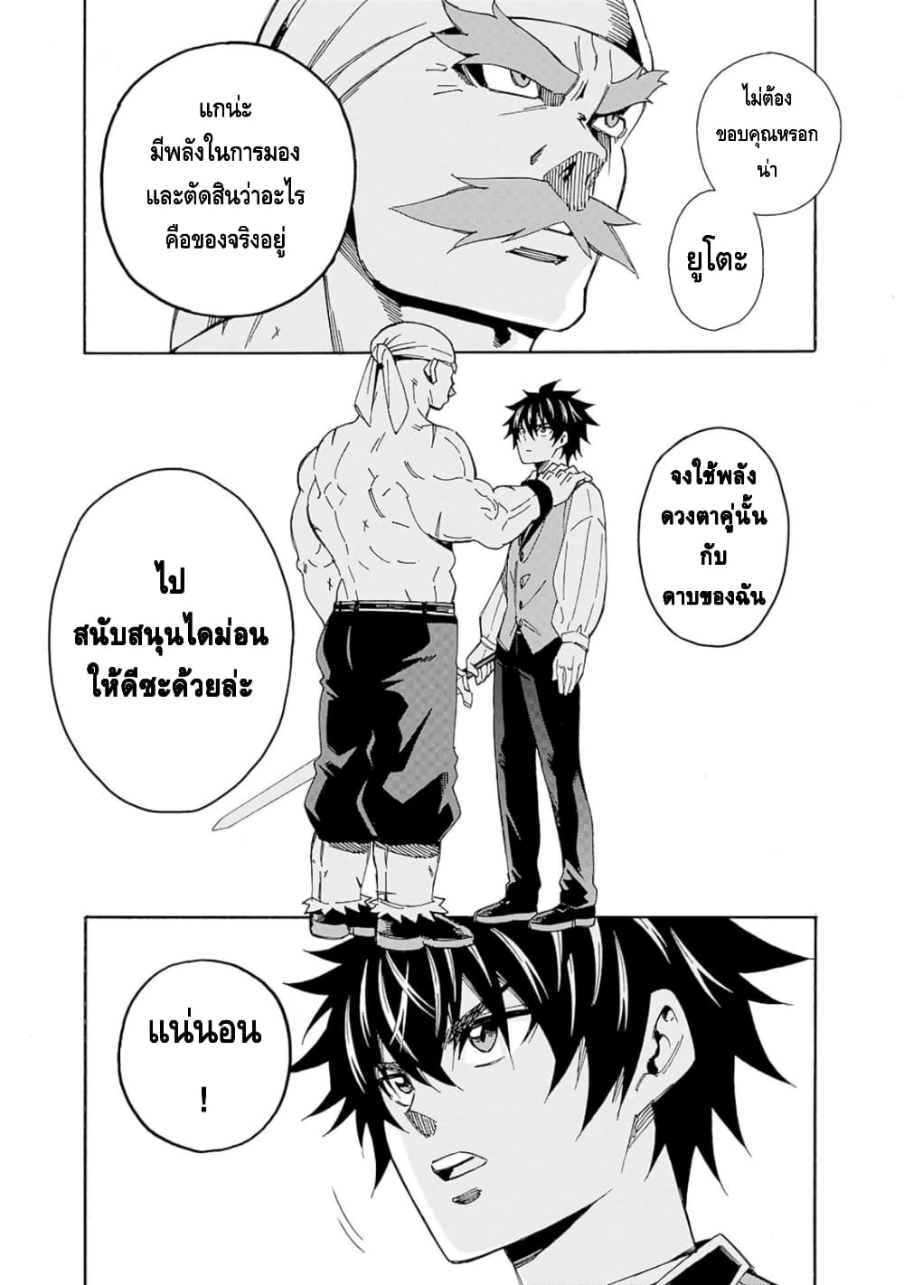 Isekai Saikou no Kizoku, Harem wo Fuyasu Hodo Tsuyoku Naru page 8