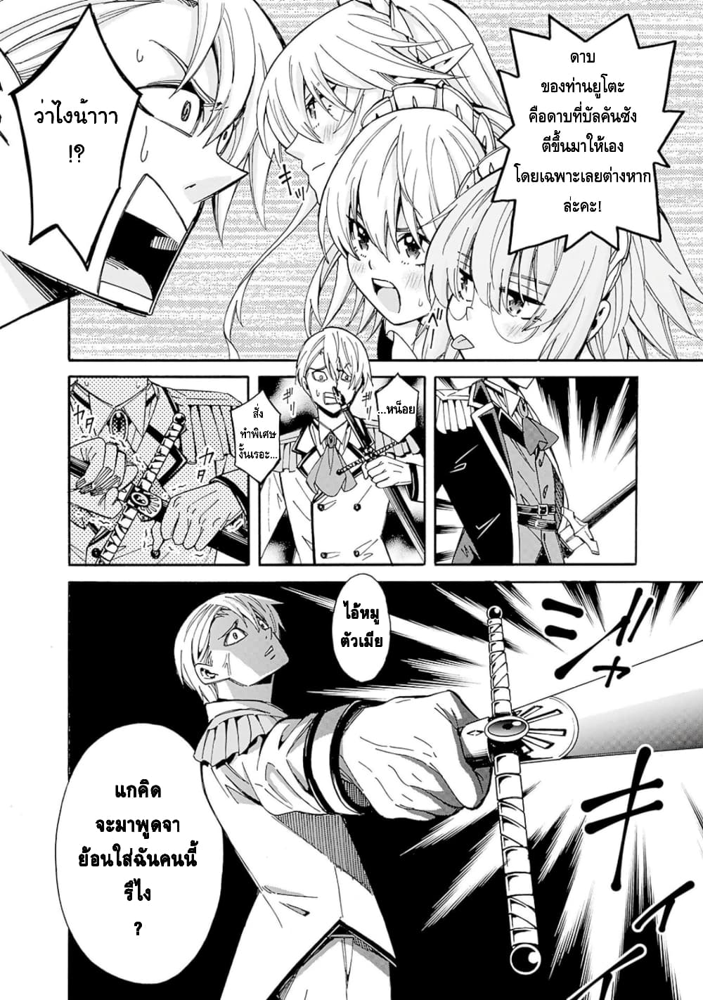 Isekai Saikou no Kizoku, Harem wo Fuyasu Hodo Tsuyoku Naru page 13