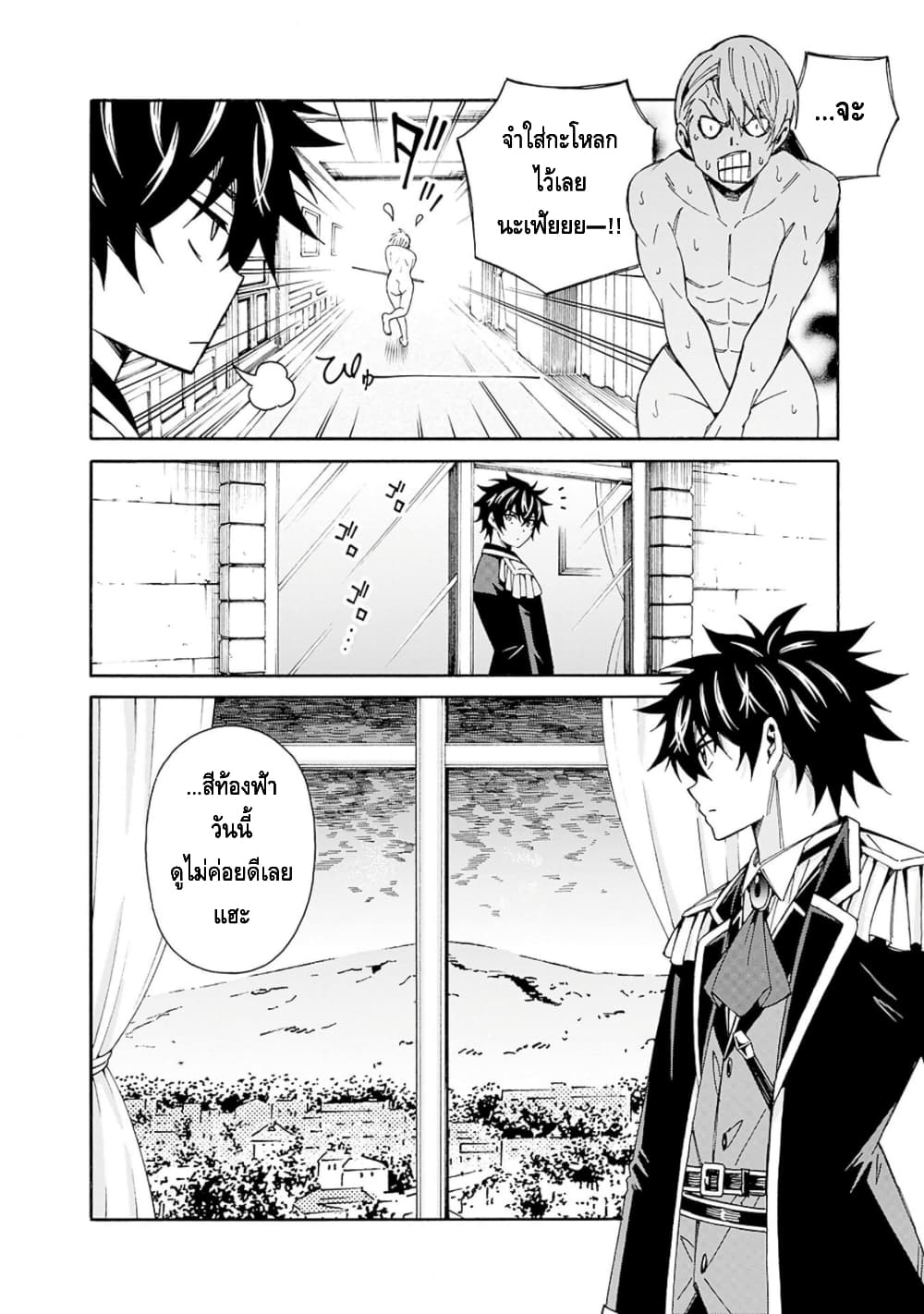 Isekai Saikou no Kizoku, Harem wo Fuyasu Hodo Tsuyoku Naru page 17