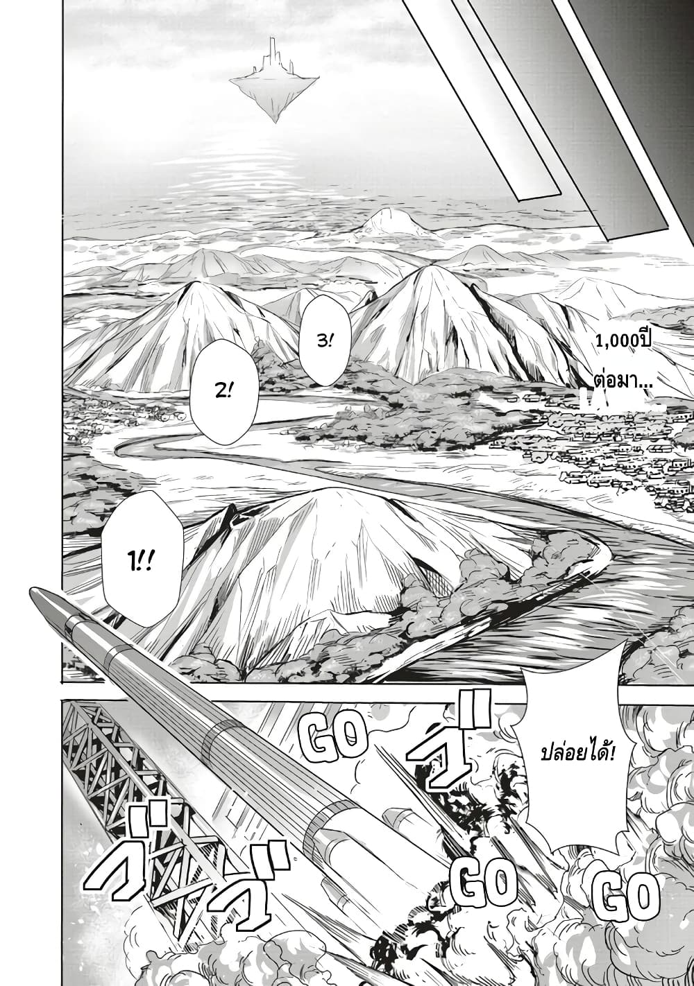 Isekai Saikyou no Daimaou, Tensei Shi Boukensha ni Naru page 1