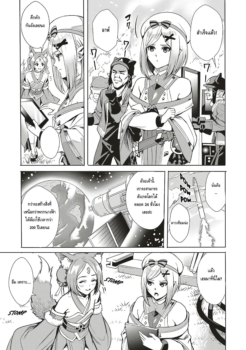 Isekai Saikyou no Daimaou, Tensei Shi Boukensha ni Naru page 2