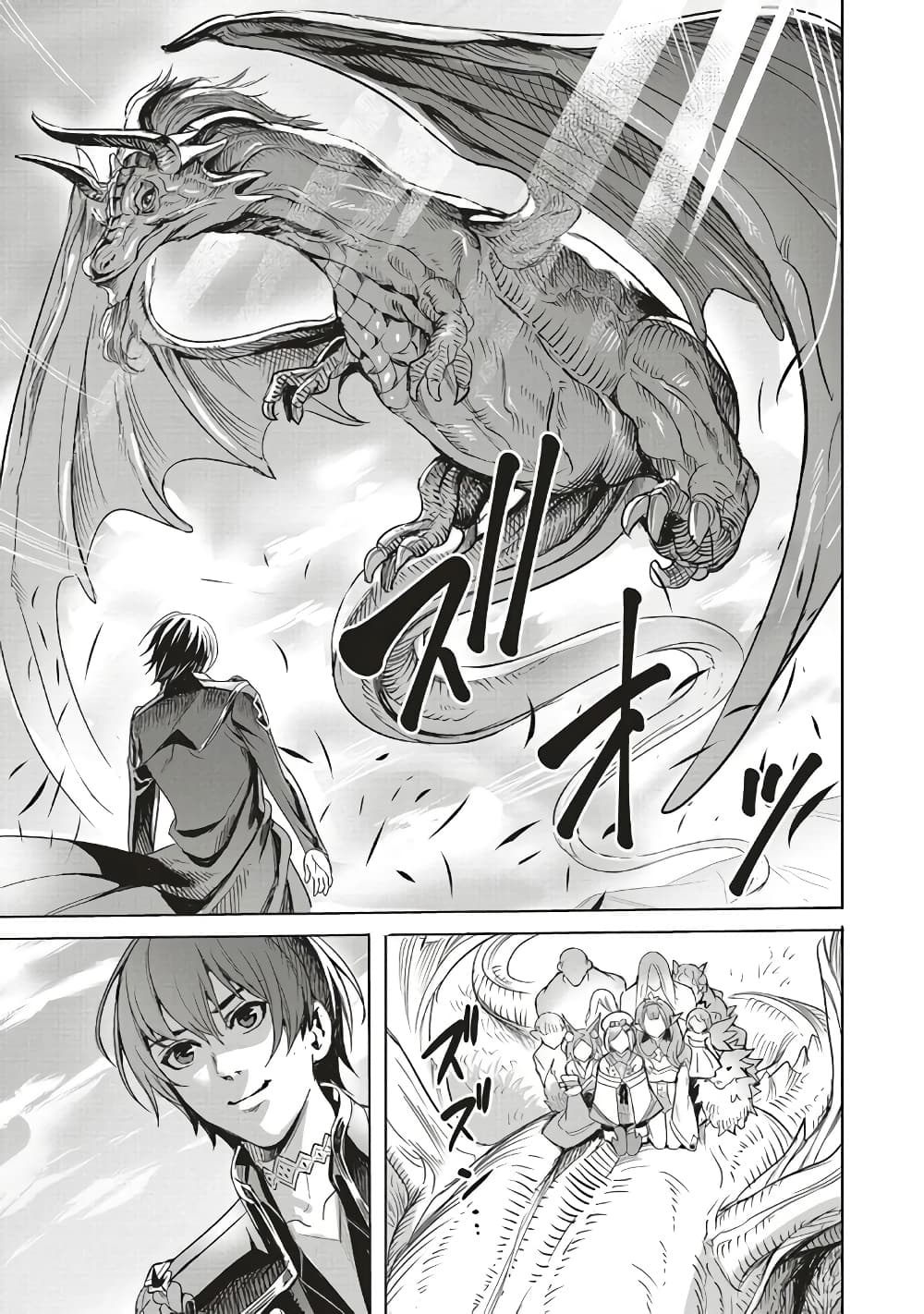 Isekai Saikyou no Daimaou, Tensei Shi Boukensha ni Naru page 8