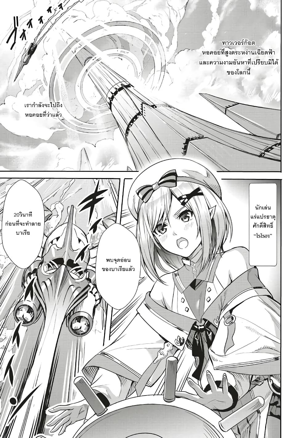 Isekai Saikyou no Daimaou, Tensei Shi Boukensha ni Naru page 1