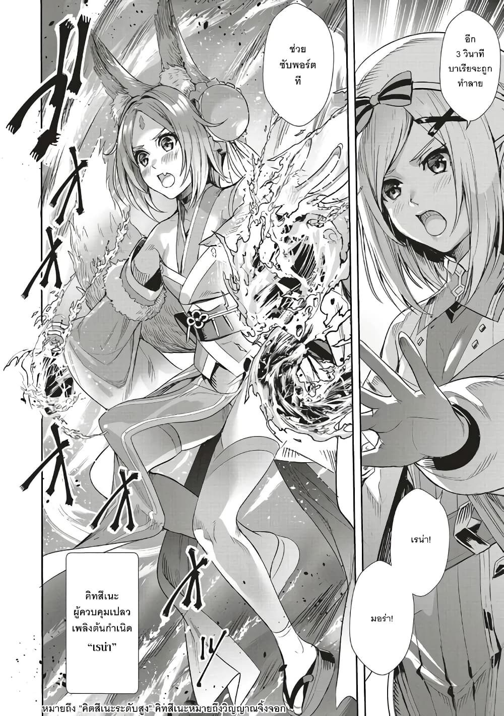 Isekai Saikyou no Daimaou, Tensei Shi Boukensha ni Naru page 2