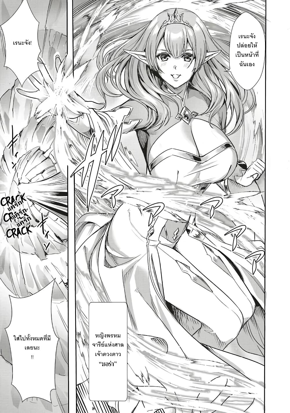 Isekai Saikyou no Daimaou, Tensei Shi Boukensha ni Naru page 3