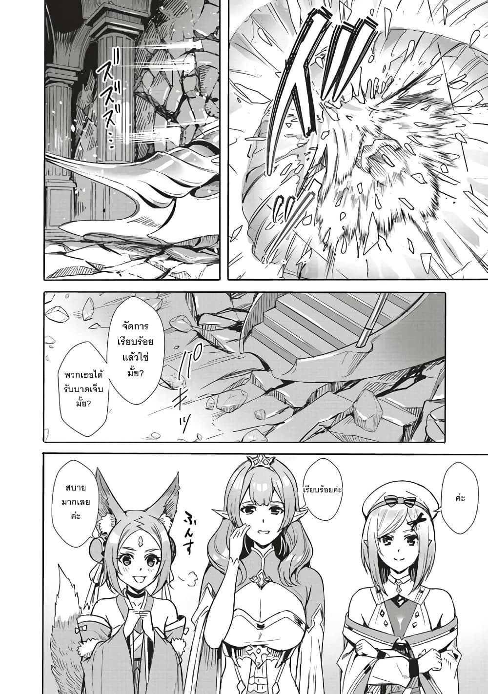 Isekai Saikyou no Daimaou, Tensei Shi Boukensha ni Naru page 4