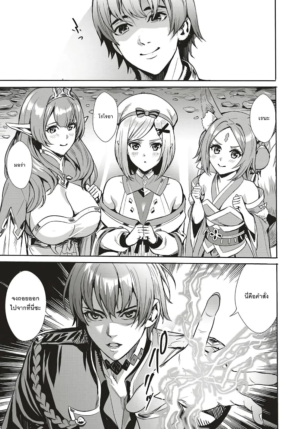 Isekai Saikyou no Daimaou, Tensei Shi Boukensha ni Naru page 7