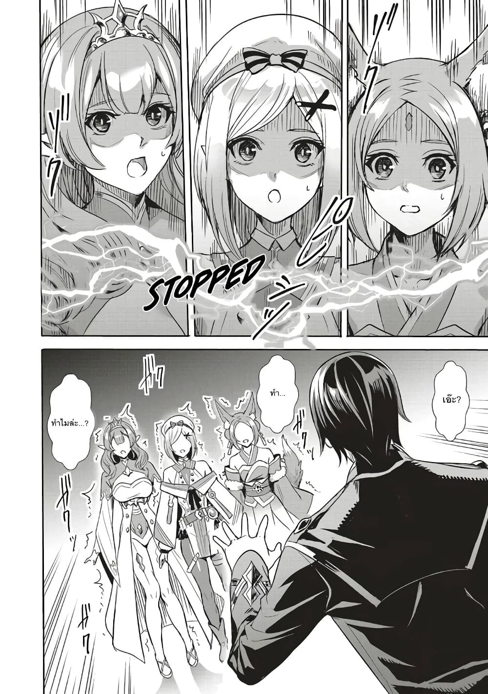 Isekai Saikyou no Daimaou, Tensei Shi Boukensha ni Naru page 8
