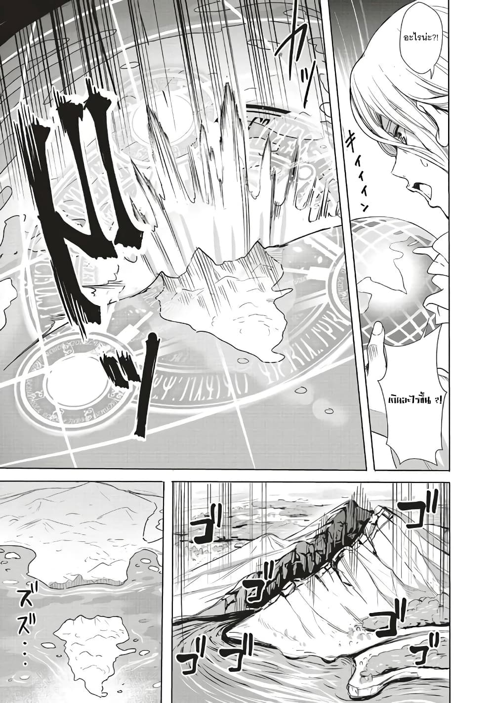 Isekai Saikyou no Daimaou, Tensei Shi Boukensha ni Naru page 17
