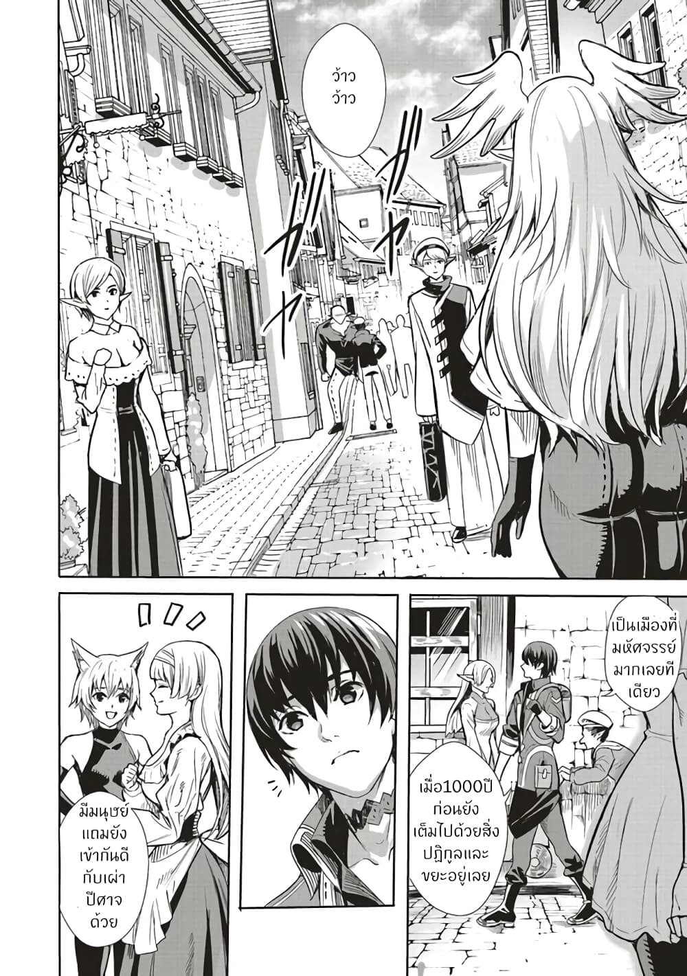 Isekai Saikyou no Daimaou, Tensei Shi Boukensha ni Naru page 6