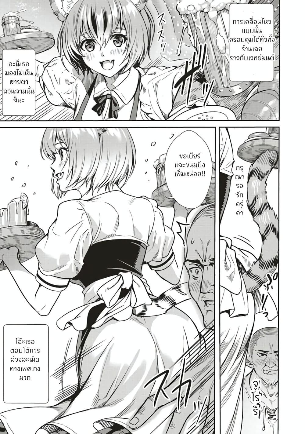 Isekai Saikyou no Daimaou, Tensei Shi Boukensha ni Naru page 11