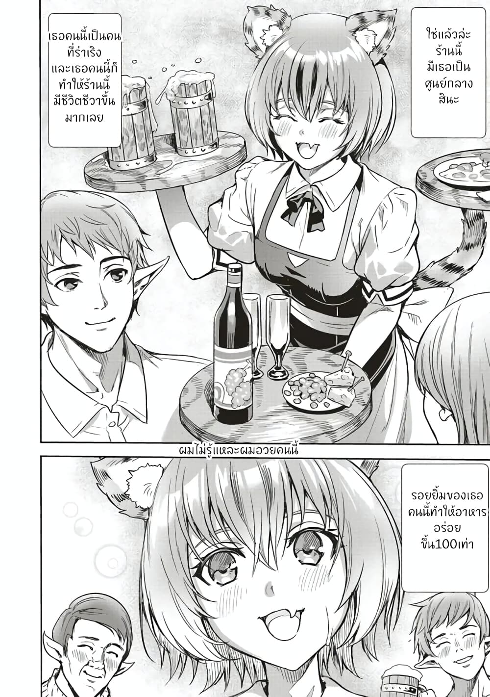 Isekai Saikyou no Daimaou, Tensei Shi Boukensha ni Naru page 12