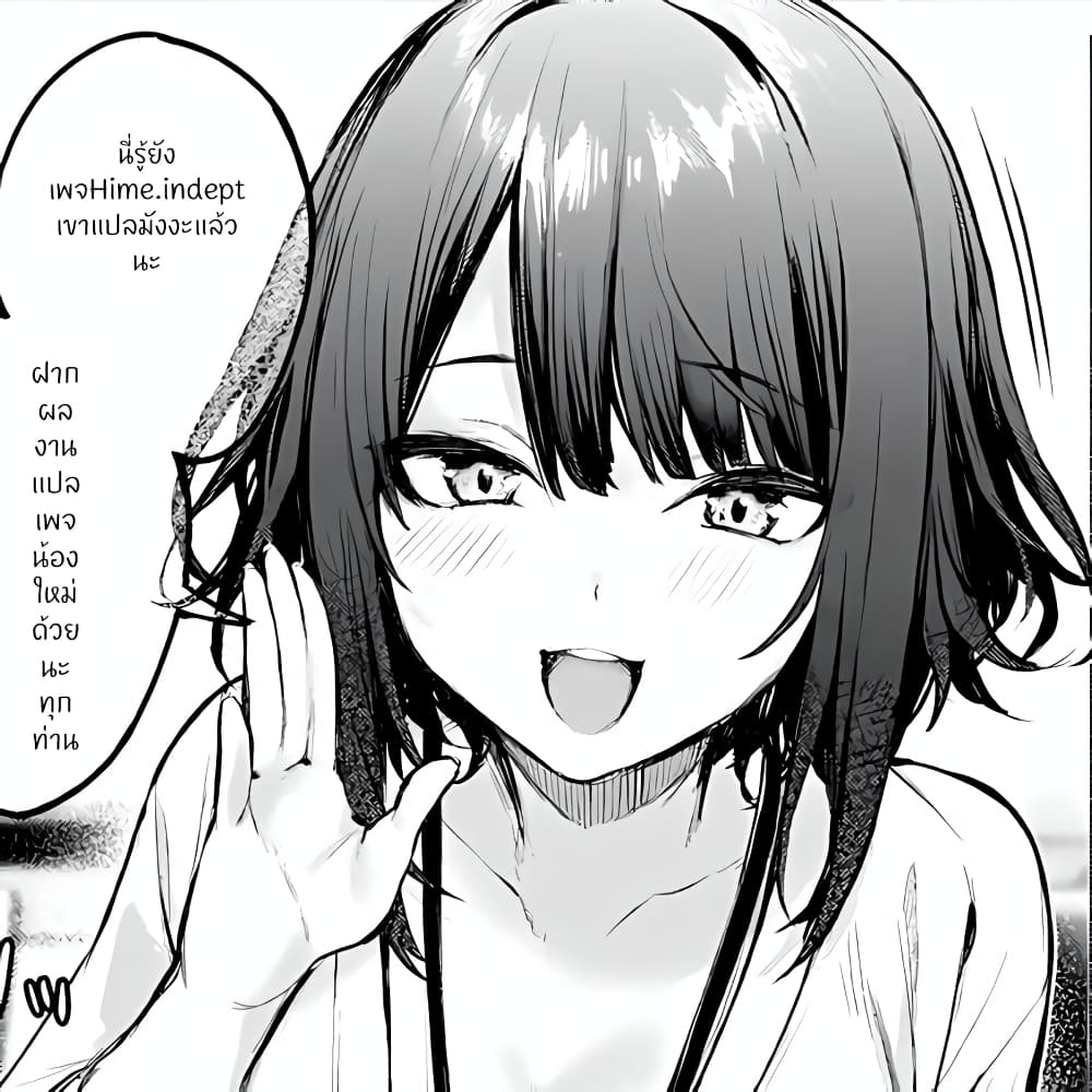 Isekai Saikyou no Daimaou, Tensei Shi Boukensha ni Naru page 21