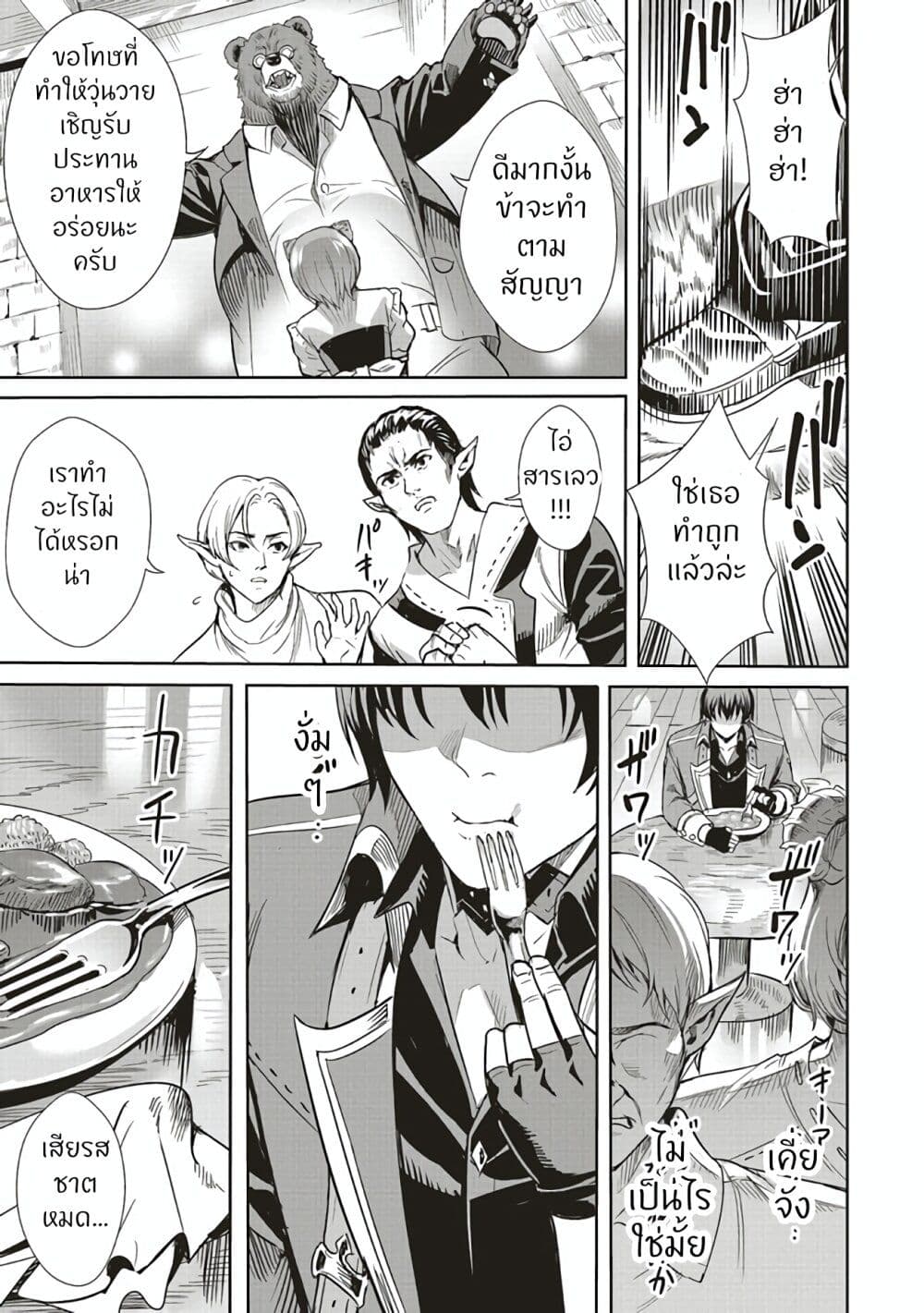 Isekai Saikyou no Daimaou, Tensei Shi Boukensha ni Naru page 1