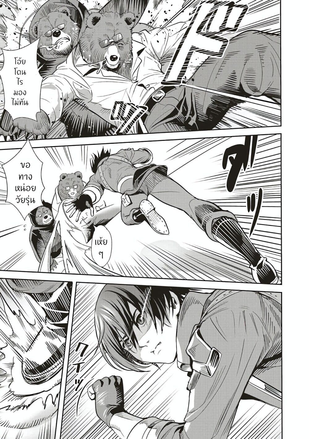 Isekai Saikyou no Daimaou, Tensei Shi Boukensha ni Naru page 5