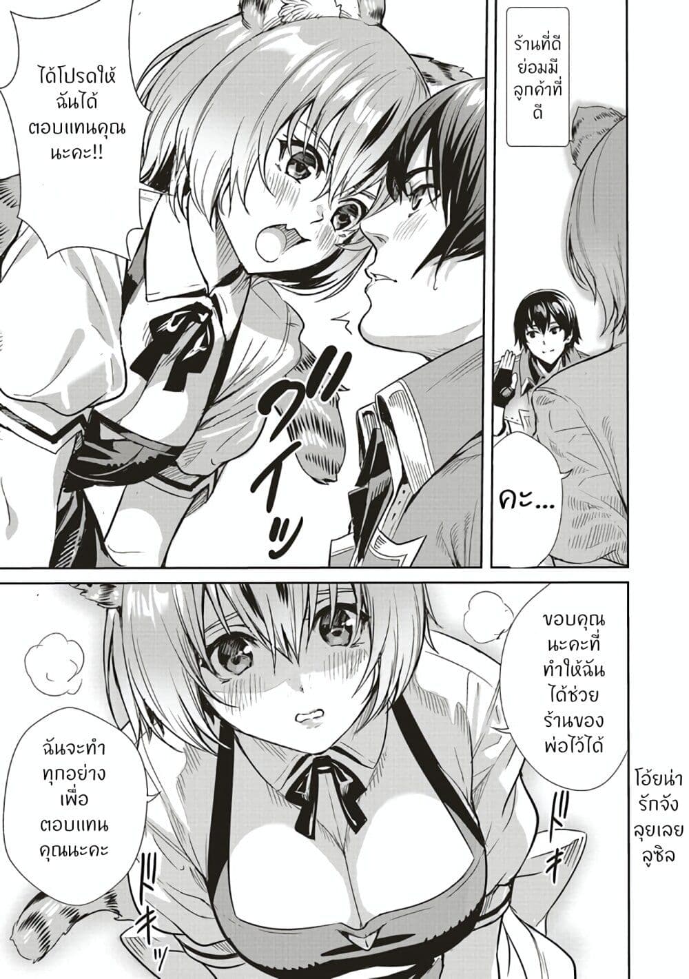 Isekai Saikyou no Daimaou, Tensei Shi Boukensha ni Naru page 12