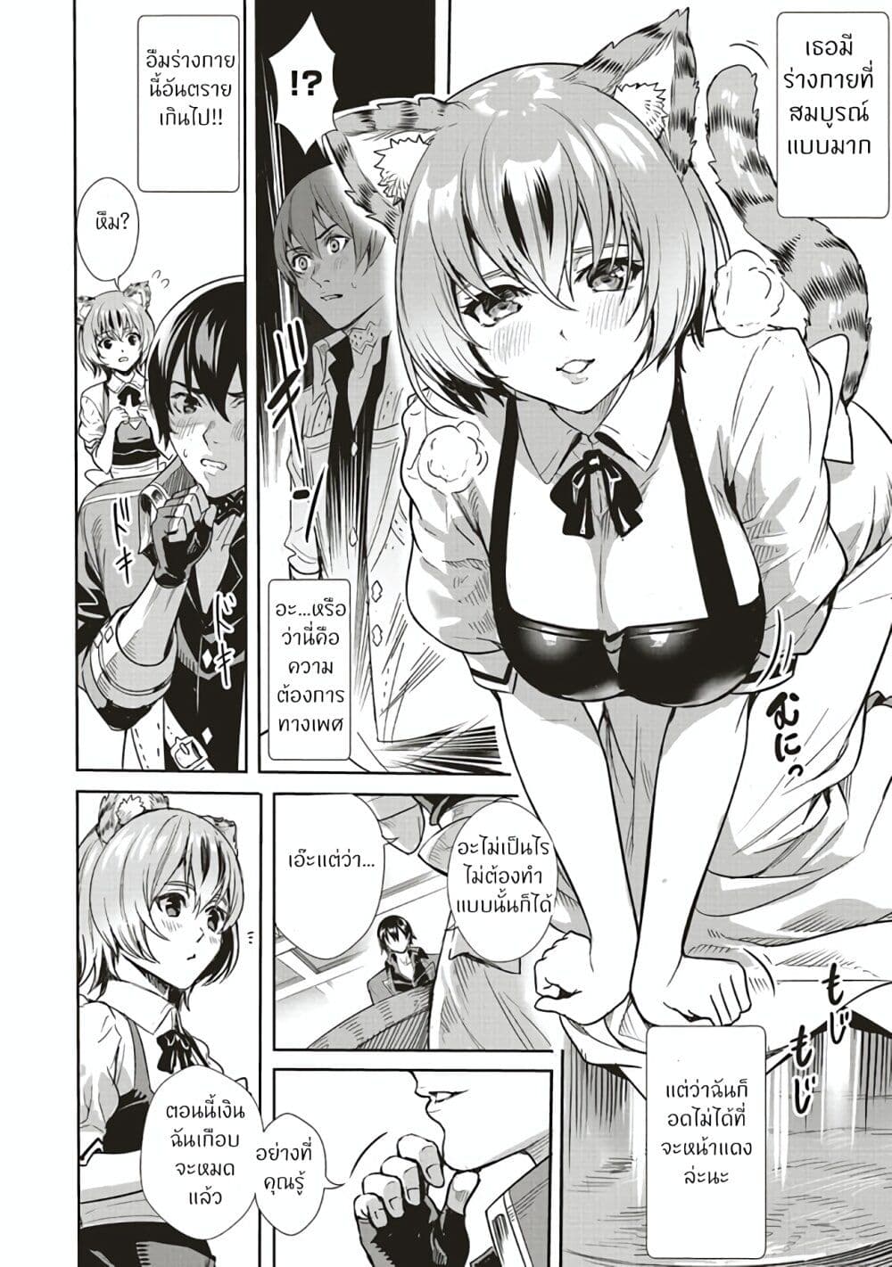 Isekai Saikyou no Daimaou, Tensei Shi Boukensha ni Naru page 13