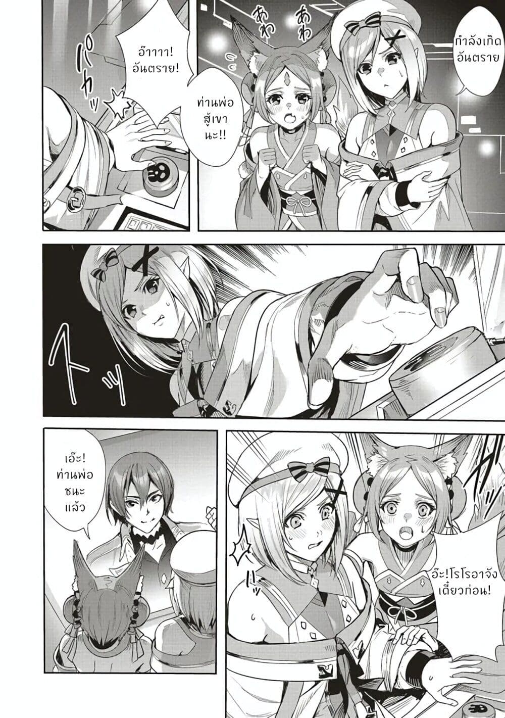 Isekai Saikyou no Daimaou, Tensei Shi Boukensha ni Naru page 2