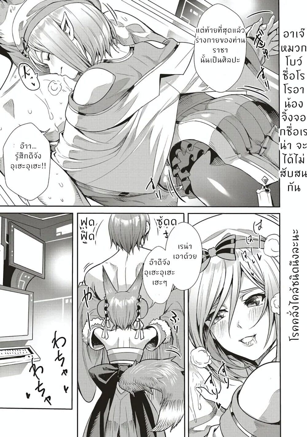 Isekai Saikyou no Daimaou, Tensei Shi Boukensha ni Naru page 7