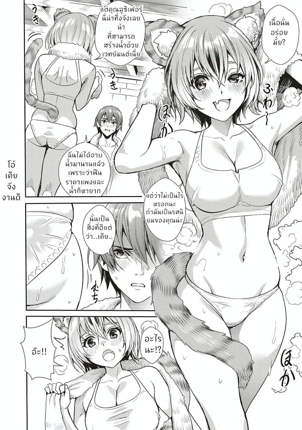Isekai Saikyou no Daimaou, Tensei Shi Boukensha ni Naru page 10